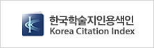 한국학술지인용색인